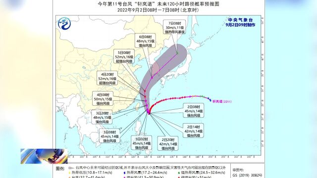 中央气象台发布台风黄色预警丨“轩岚诺”由超强台风级减弱为强台风级