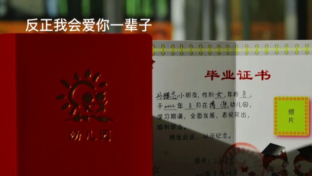 大连博源实验幼稚园2022年毕业典礼2