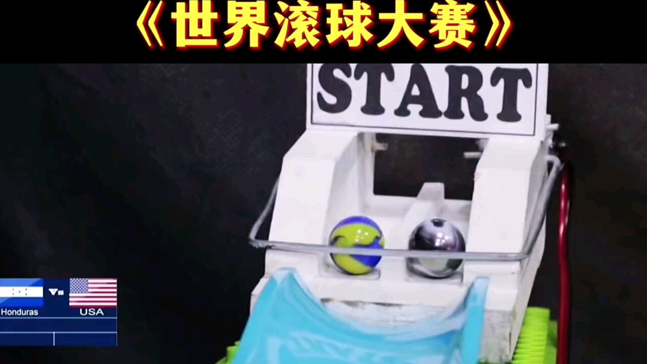 这里是《世界滚球大赛》,你喜欢看吗?_高清1080P在线观看平台_腾讯视频
