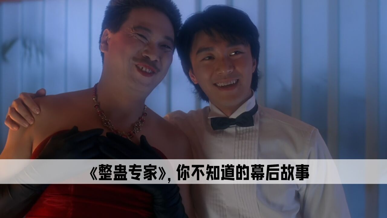星爷华仔此后再无合作,是因为灵异还是抢戏_高清1080P在线观看平台_腾讯视频