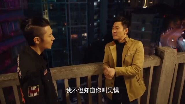 勇者无惧:吴惧不愿做卧底,拒绝加入缉毒计划