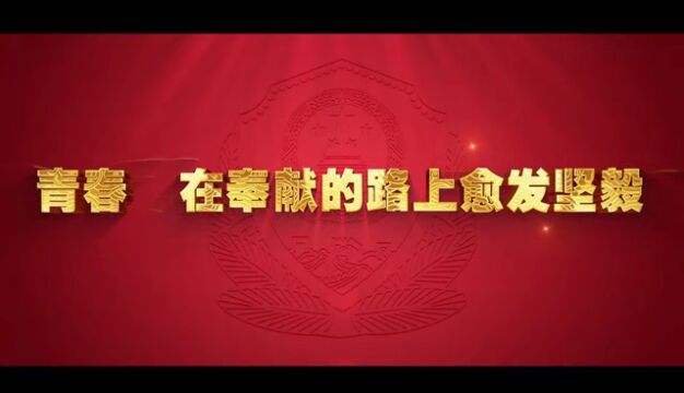 寻找2022青海最美基层民警 | 格日加布:青春 在奉献的路上愈发坚毅