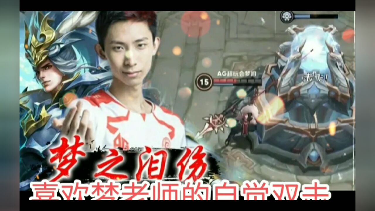 #梦泪终极猎手#梦泪#梦泪处刑曲_高清1080P在线观看平台_腾讯视频