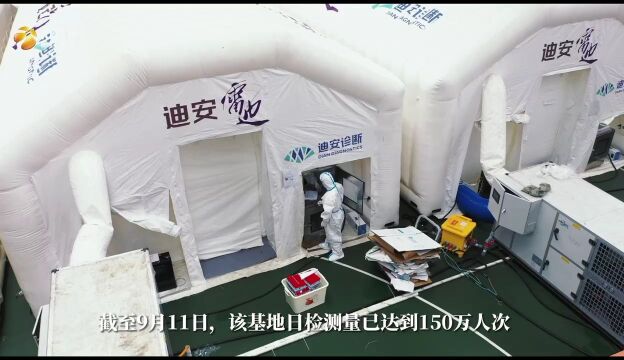 成都市新都这个新建基地单日检测可达200万人次