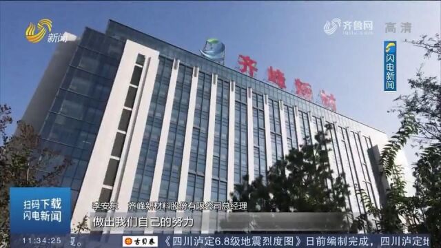 齐峰新材:三代人接力奋进,46年专注造纸行业,引领创新发展之路