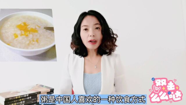 煮粥不能放这3种 会让细胞变成癌细胞备用