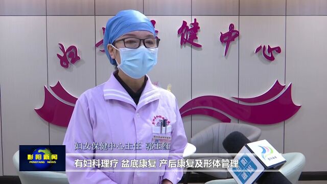 县妇幼保健院:妇女保健中心为全县妇女健康保驾护航