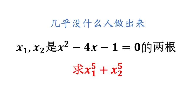 初中数学竞赛题,一道经典题,做出来的不多