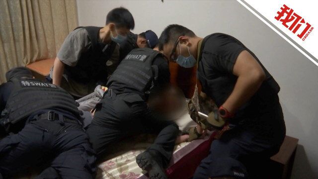 浙江舟山一船六命特大命案积案告破 警方公布抓捕嫌犯画面