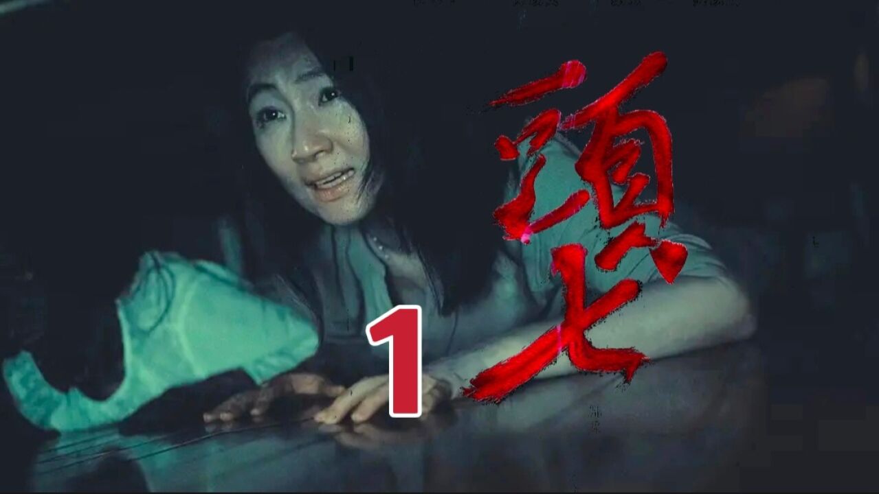 《头七》_高清1080P在线观看平台_腾讯视频