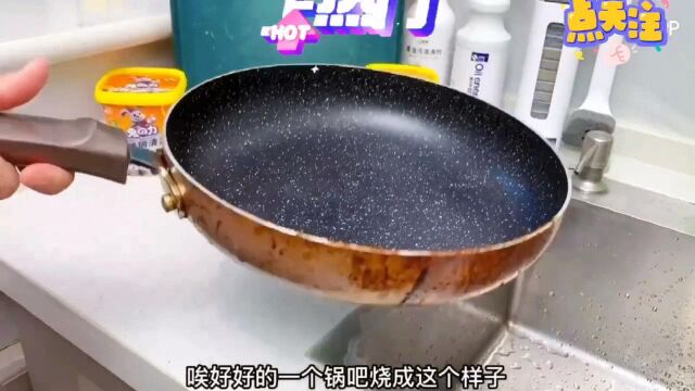 蓝洁星 不锈钢清洁膏强力去污除锈除锅底清洁重黑垢去烧痕焦渍擦锅底神器