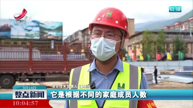 四川泸定地震灾区启动过渡安置房建设