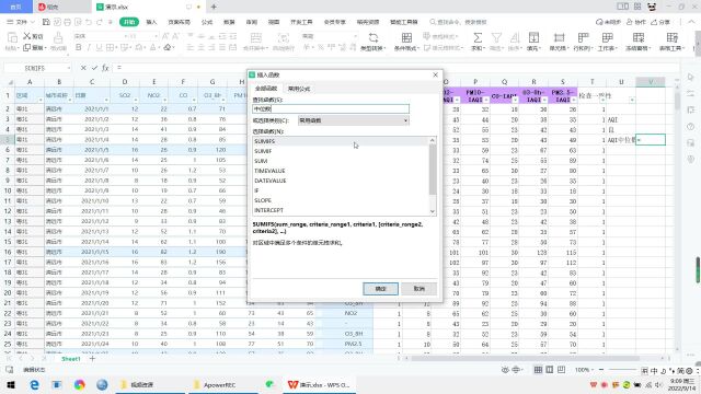 满足特定条件的中位数求取方法wps或excel