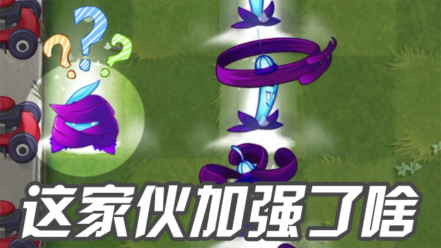 植物大战僵尸:暗影薄荷有什么加成?月光花表示不如我