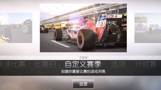 安卓手游: f1赛车2016