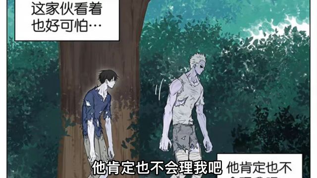 一觉醒来我便成了一具丧尸.漫画推荐,漫画解说