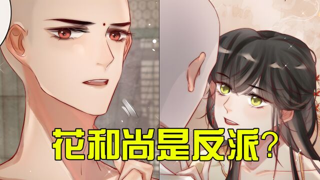 想要活下去,就要接手小说女主的鱼塘?攻略书中所有男配?