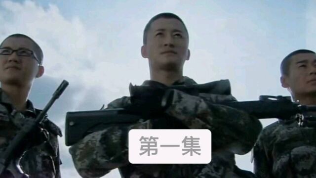 我是特种兵之利刃出鞘