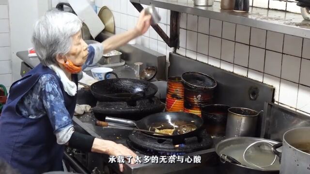 广东85岁奶奶坚持在饭店打工,拉扯一对儿女长大,如今靠低保生活