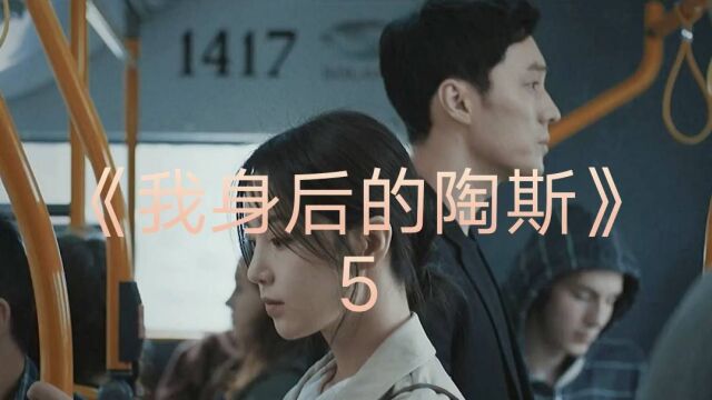 第五集|剧名《我身后的陶斯》|这个女人年纪轻轻丈夫就死了,只留下她和两个孩子相依为命