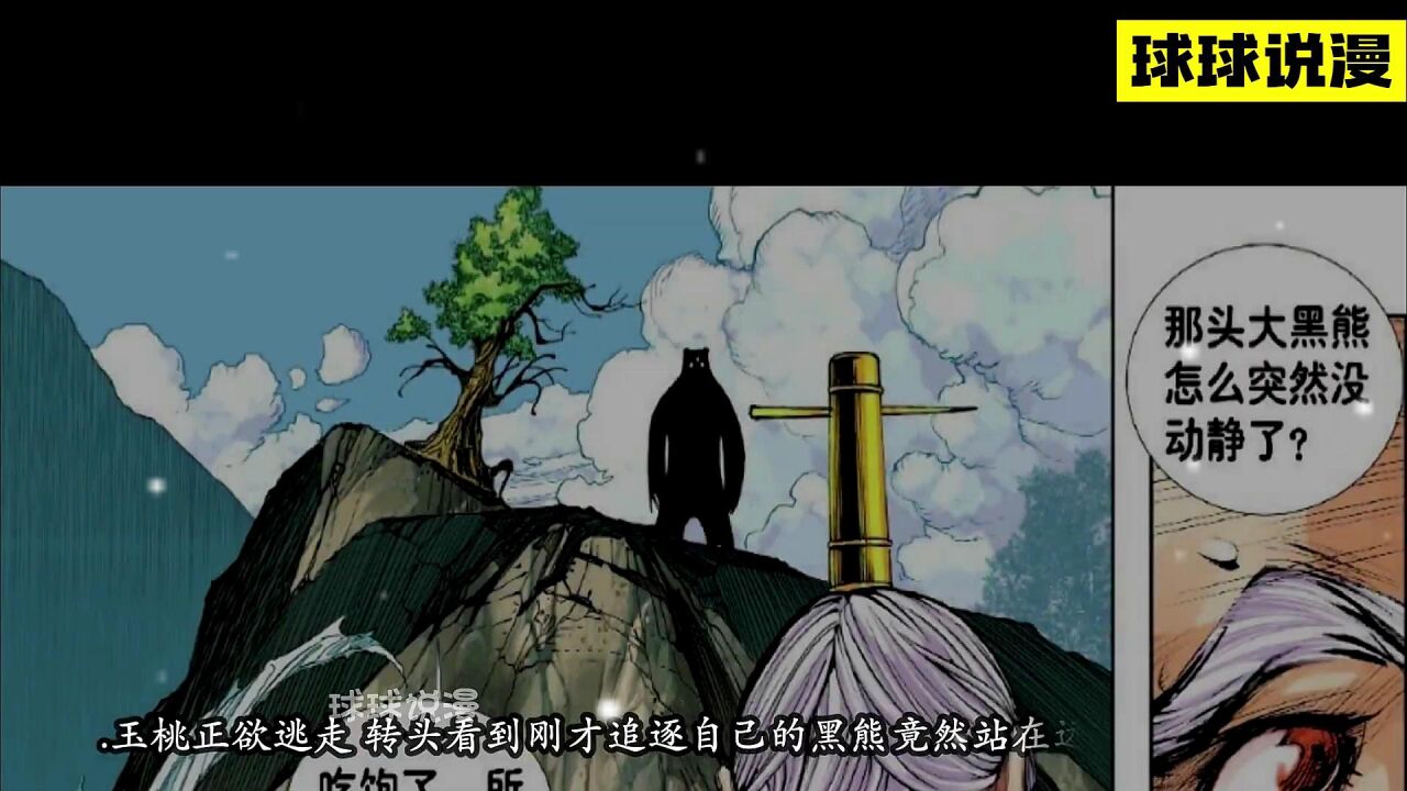 《西行记》天界、龙族、阿修罗因此展开史无前例的大战。为停止混战,三藏受如来所托,踏上“大地之心”的封印之路,西行小队再度重聚,踏上未知的险恶之 ...