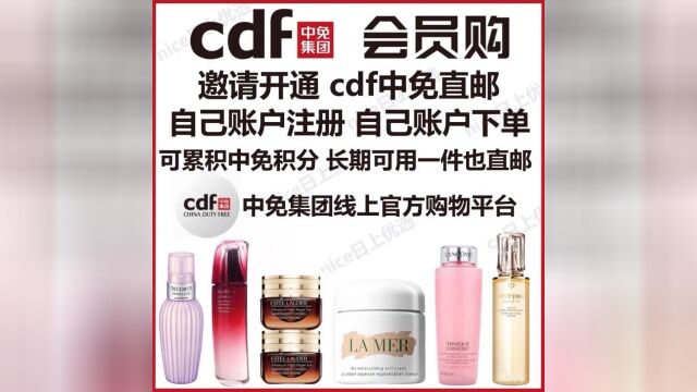 CDF嗨购,牌子多,货正.