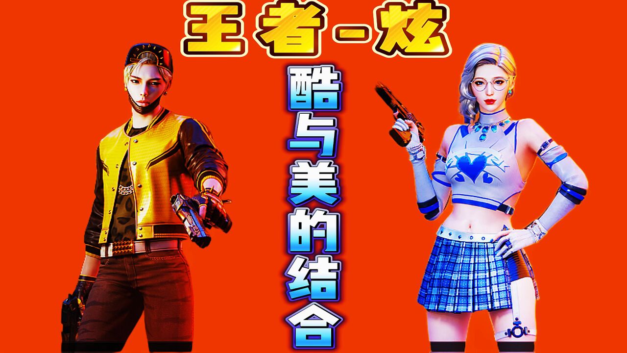 穿越火线:全新王者炫游戏内展示!_腾讯视频