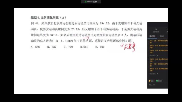 达立易考冲刺班数学12(浙大名师)