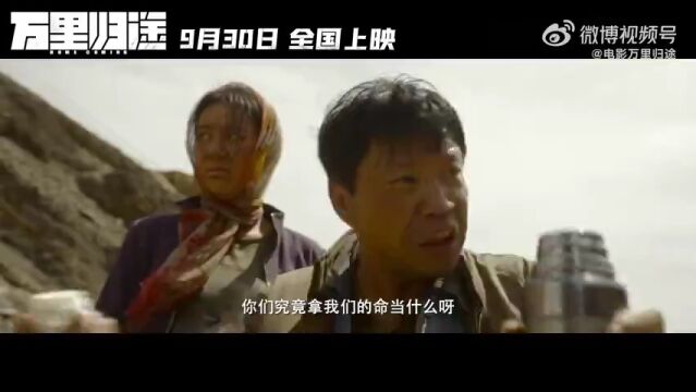 专访 | 《万里归途》导演饶晓志:回家,是中国人的心之所向