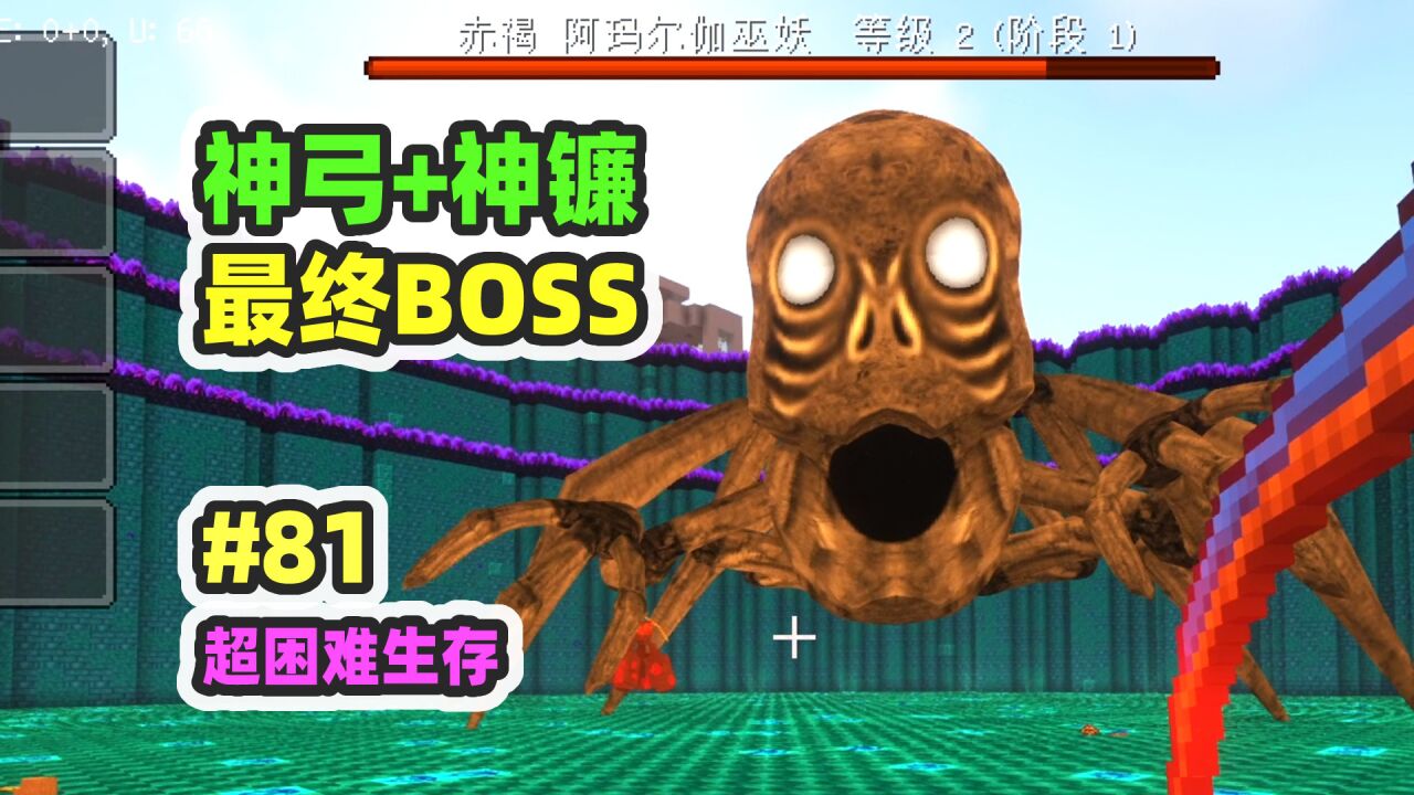 超困难模组生存81:最终BOSS巫妖王,两种打法_腾讯视频