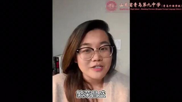 青岛九中中美班国庆视频