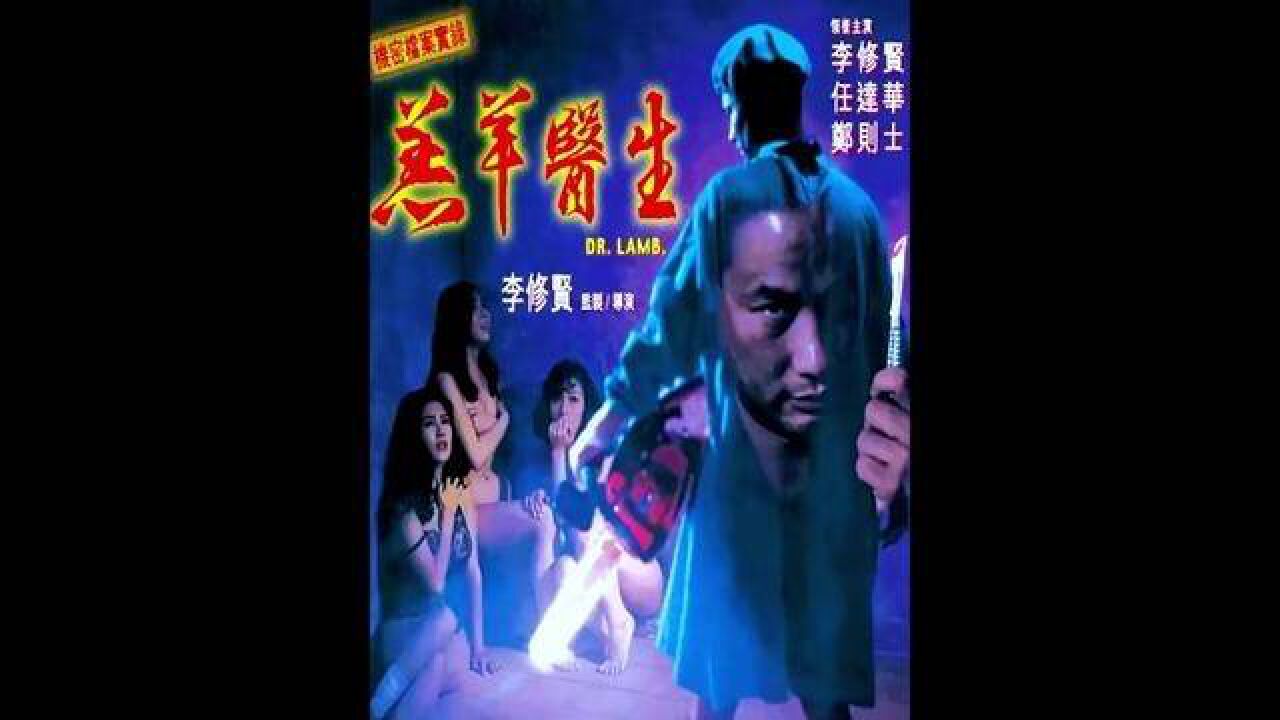 “一口气看完#羔羊医生”#影视解说_腾讯视频