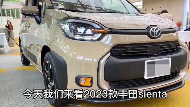 2023款丰田Sienta闪亮登场!配1.5L+四驱,还看啥五菱宏光mini!