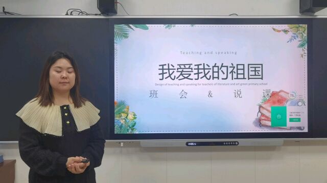 齐齐哈尔市玉岗二中三年级主题班会《我爱我的祖国》说课