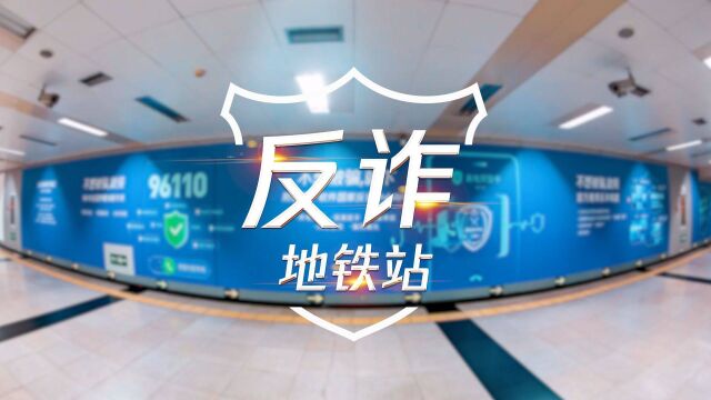 跟随我,一起来北京王府井地铁站.