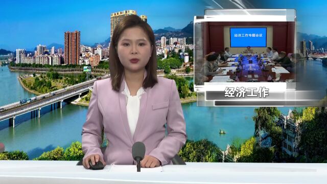 潘正焕:坚决稳住经济大盘 全力实现全年目标