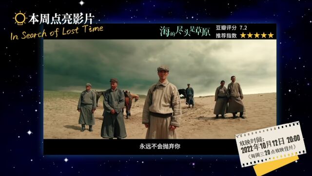 星轶影城 | 每周三晚8点,相约星河放映室