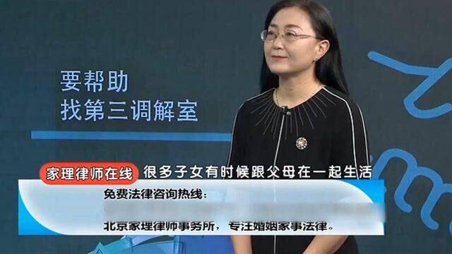 子女与父母长期居住算赡养吗?律师给出回答