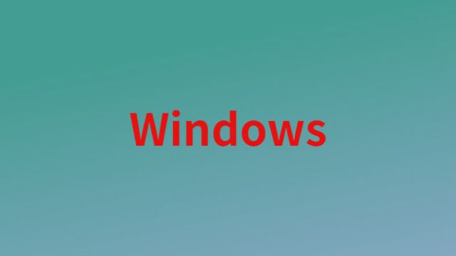 小巧、好用、纯净的windows系统