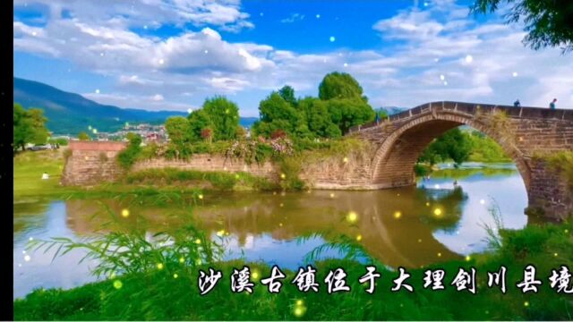 大理沙溪古镇风景(上),你喜欢吗?