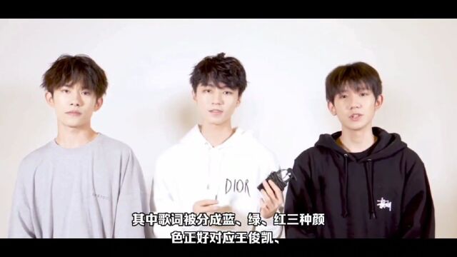 TFBOYS声乐老师晒新歌歌词本,这是要合体的节奏吗?