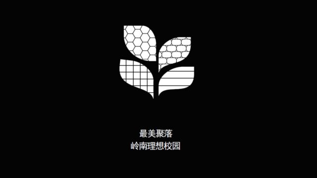 佛山顺德乐从第二实验小学概念方案(欧博设计)