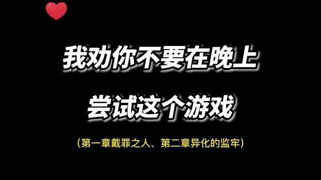 很多没法展示,想刺激的可以自己去试#无尽噩梦:诡监狱 #无尽噩梦系列作品 #无尽噩梦监狱故事