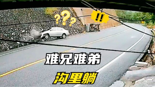 搞笑:雨天路滑跑得快,下山弯道沟里栽