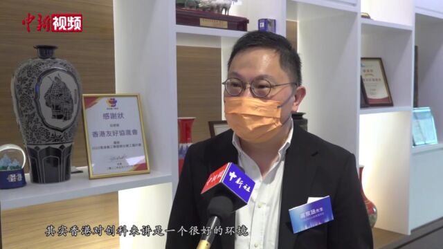 “共同建设香港增强发展动能”研讨会在香港举行