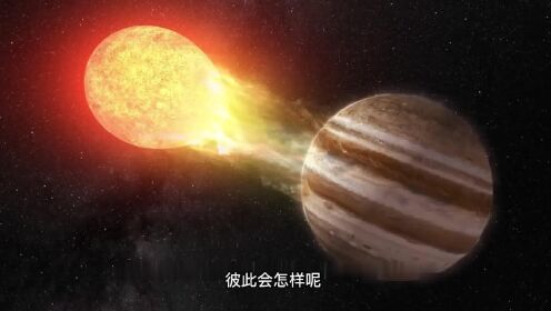 如果木星和宇宙中最小的恒星相撞，会发生什么？