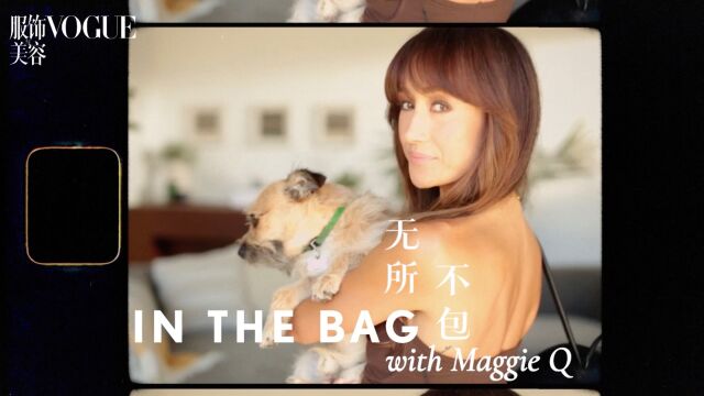 无所不包 In The Bag with Maggie Q