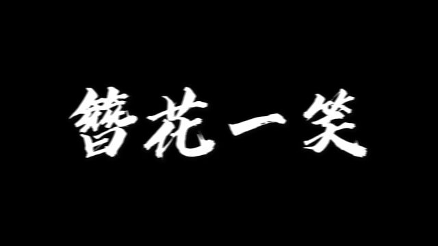 簪花一笑福建泉州浔埔村风俗纪实