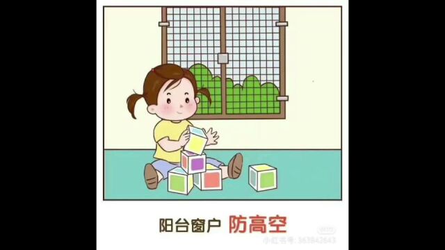 【魅力巴幼ⷮŠ视频】大班安全教育《居家安全小贴士》—郭蓉