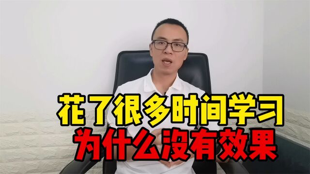 为什么花了很多时间和精力学运营技巧,最后却没有多少效果?